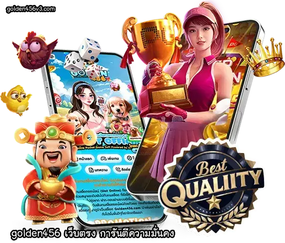 golden456 เว็บตรง